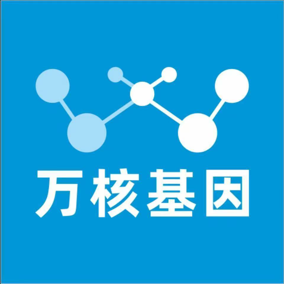 白山浑江万核医学基因检测咨询服务点